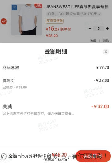 真维斯 夏季短袖POLO衫3件只有45.7元
