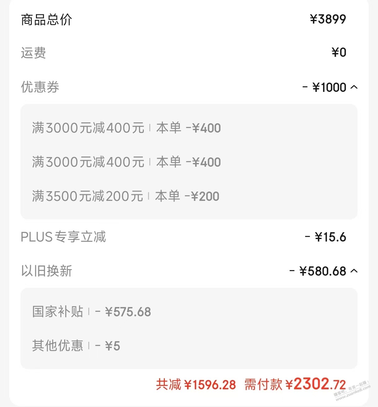 KFR-72LW/N8HB1A 3匹1级能耗老神机柜机 2100多