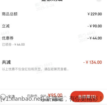 宁夏滩羊肉串1串0.95元了