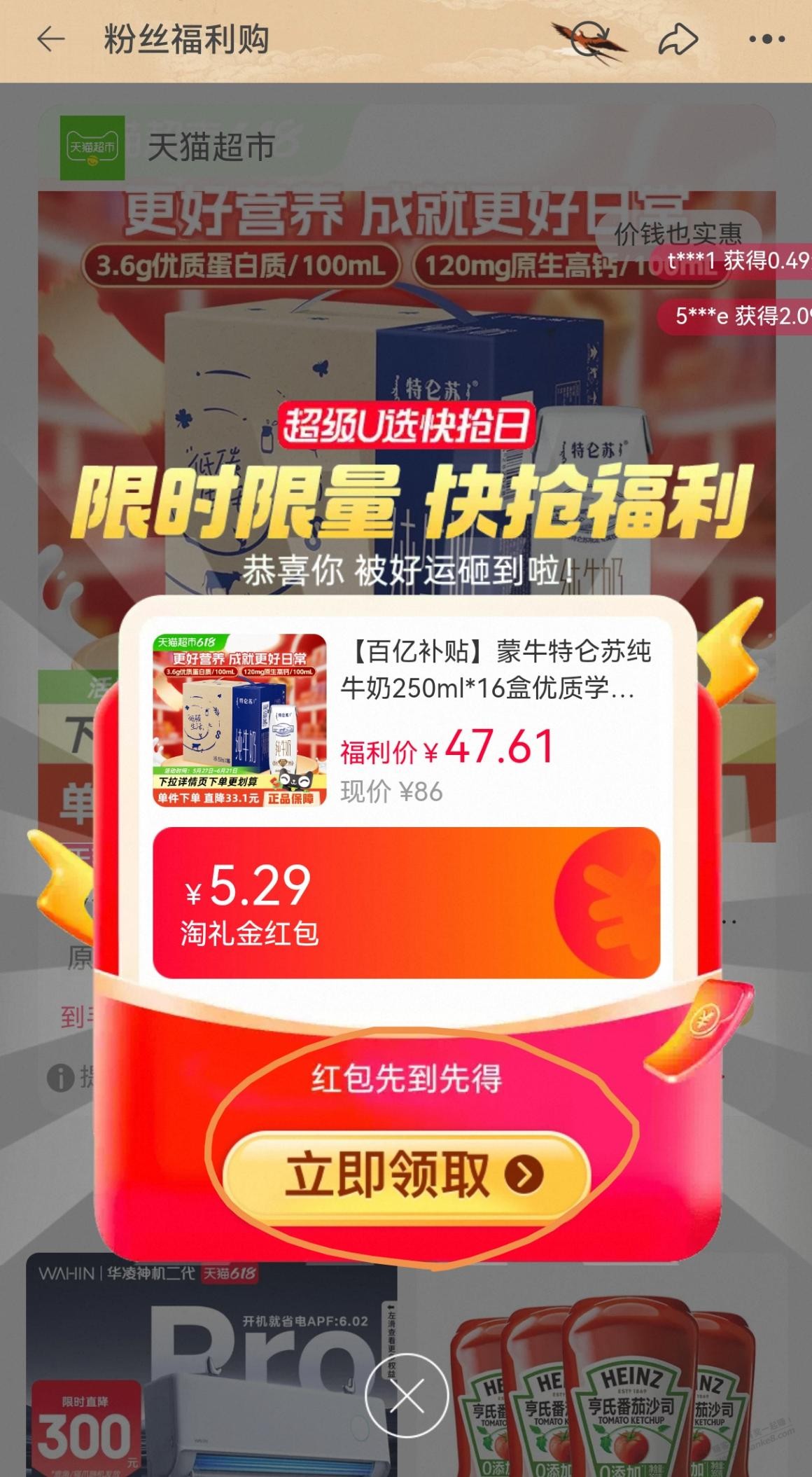 特仑苏纯牛奶好价，一箱16盒250的30元