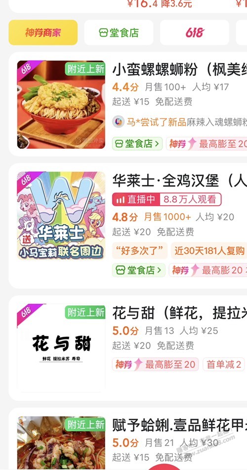 刚刚发现个美团膨胀18-18窍门，自测。