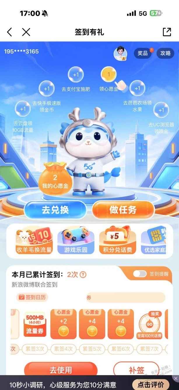 移动直接领