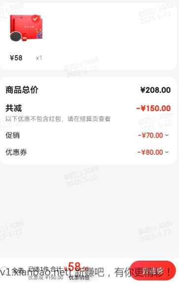 正山小种礼盒装 250g 58元