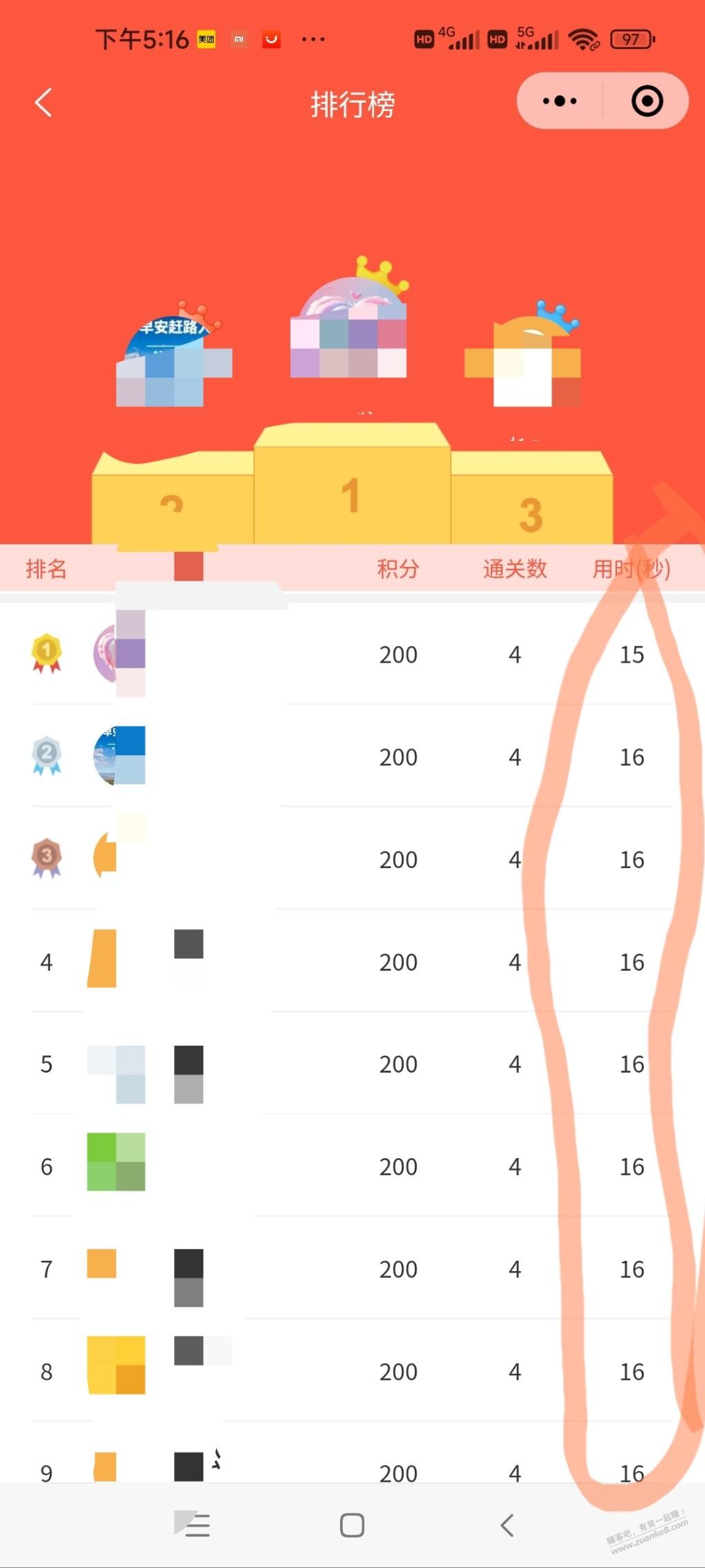 单位答题有奖活动求支招