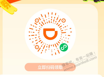 滴滴出行最低3折新老用户都能领取5-8元优惠券
