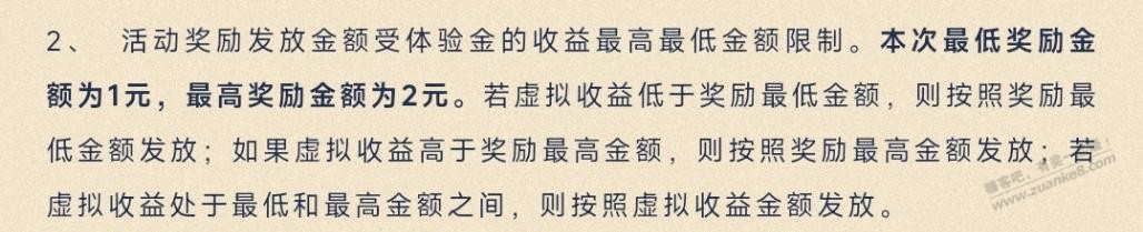浦发2个体验金(最低奖励2元)