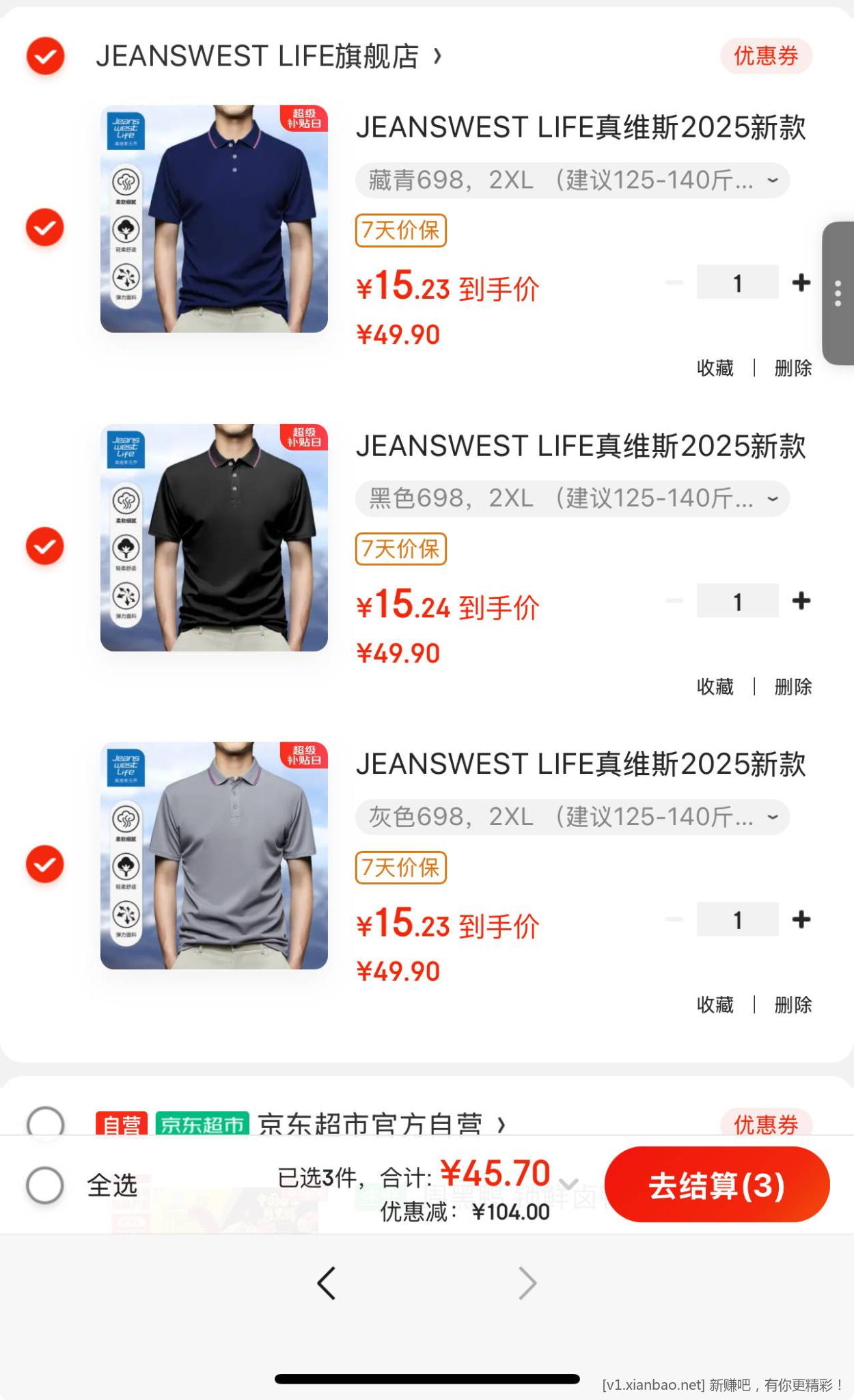 快 真维斯POLO杉好价了 折单件 15.2 元