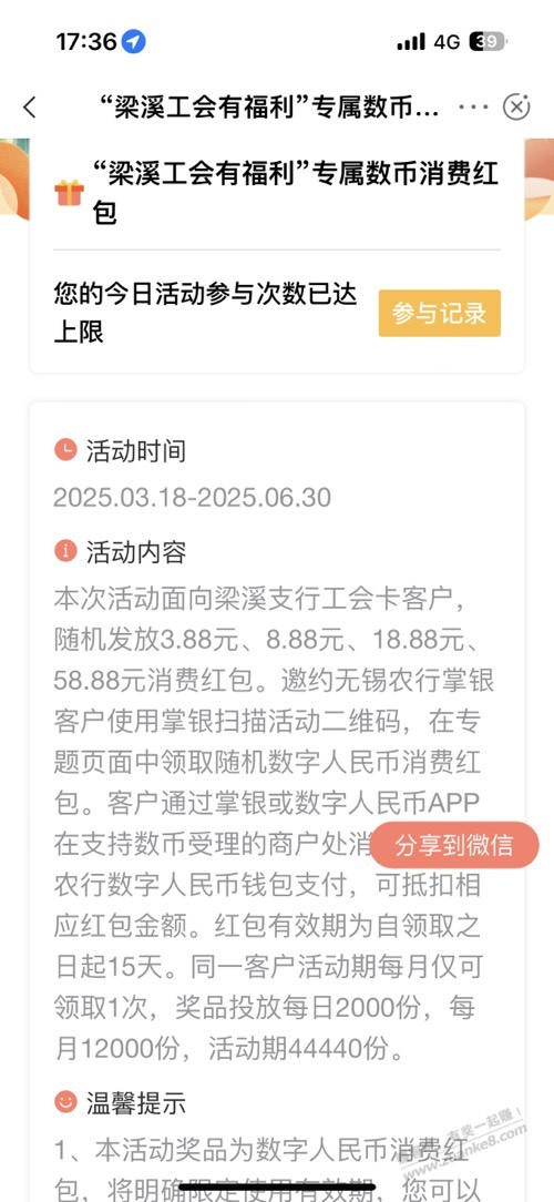 无锡农行数币