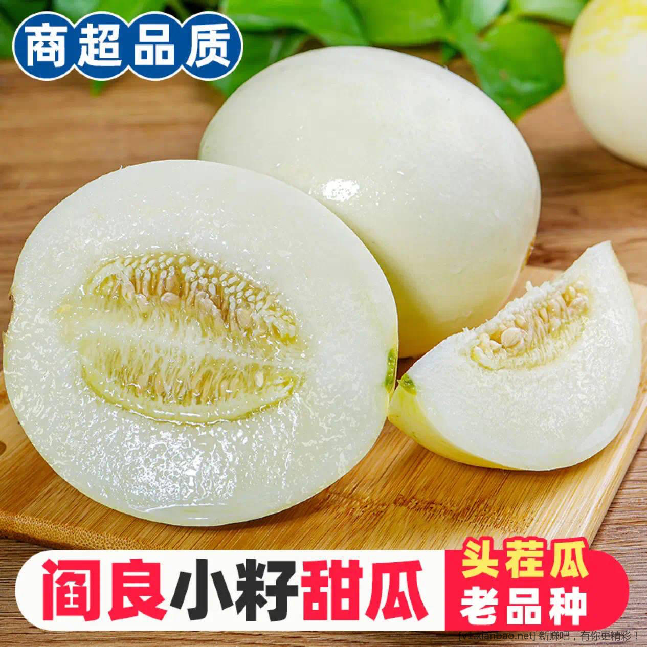 全网最低 陕西阎良甜瓜 5 斤 14.9 元