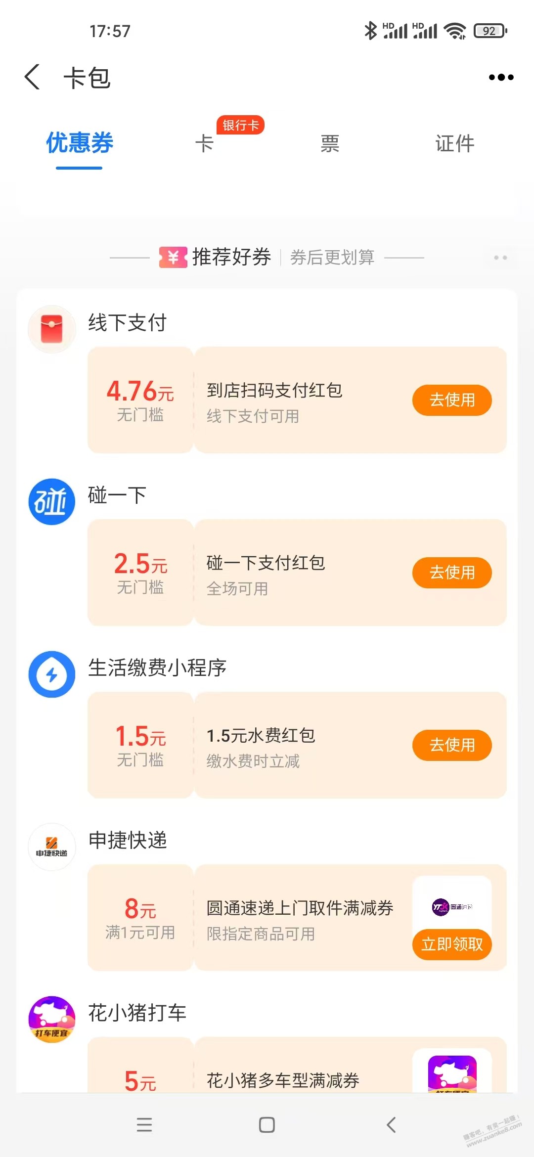 ...ZFB羊毛,都看一看...