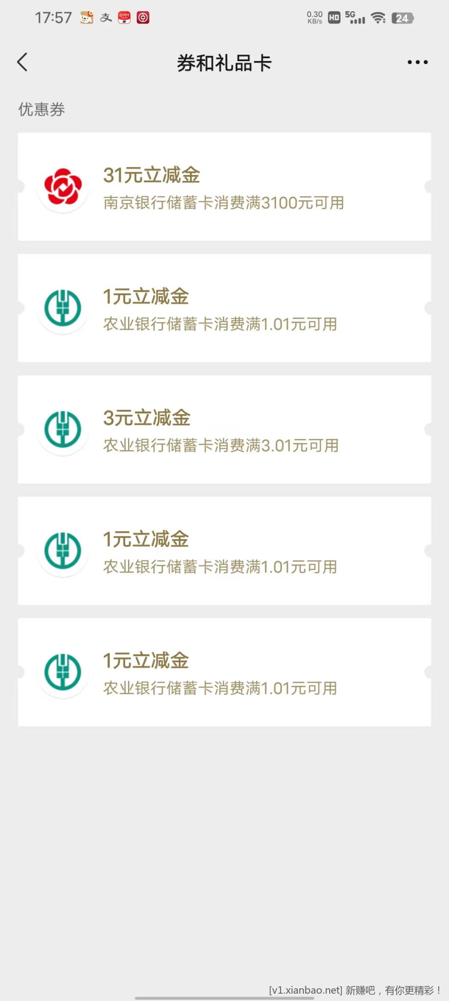 速度去看微信卡包，分分卡送立减金了，大毛