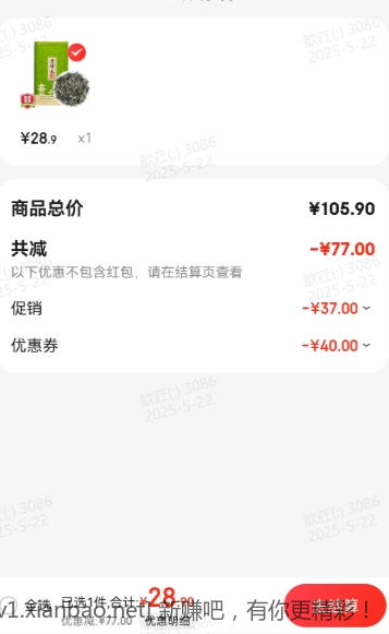 碧螺春茶叶罐装 250g 28.9元