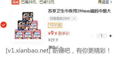 苏菲好价