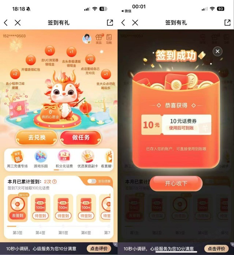 移动速度