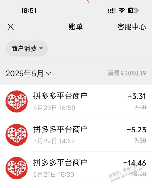 拼多多用微信工行xing/用卡支付有随机立减