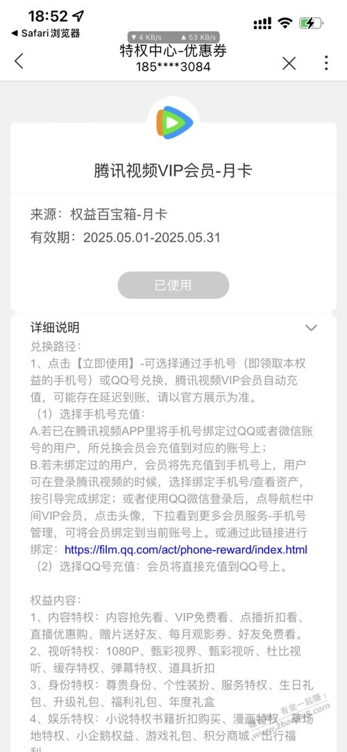 新疆联通抽奖