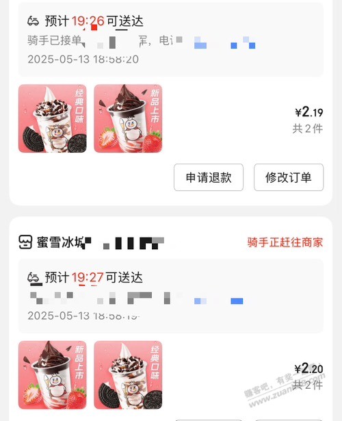 冲蜜雪的圣代