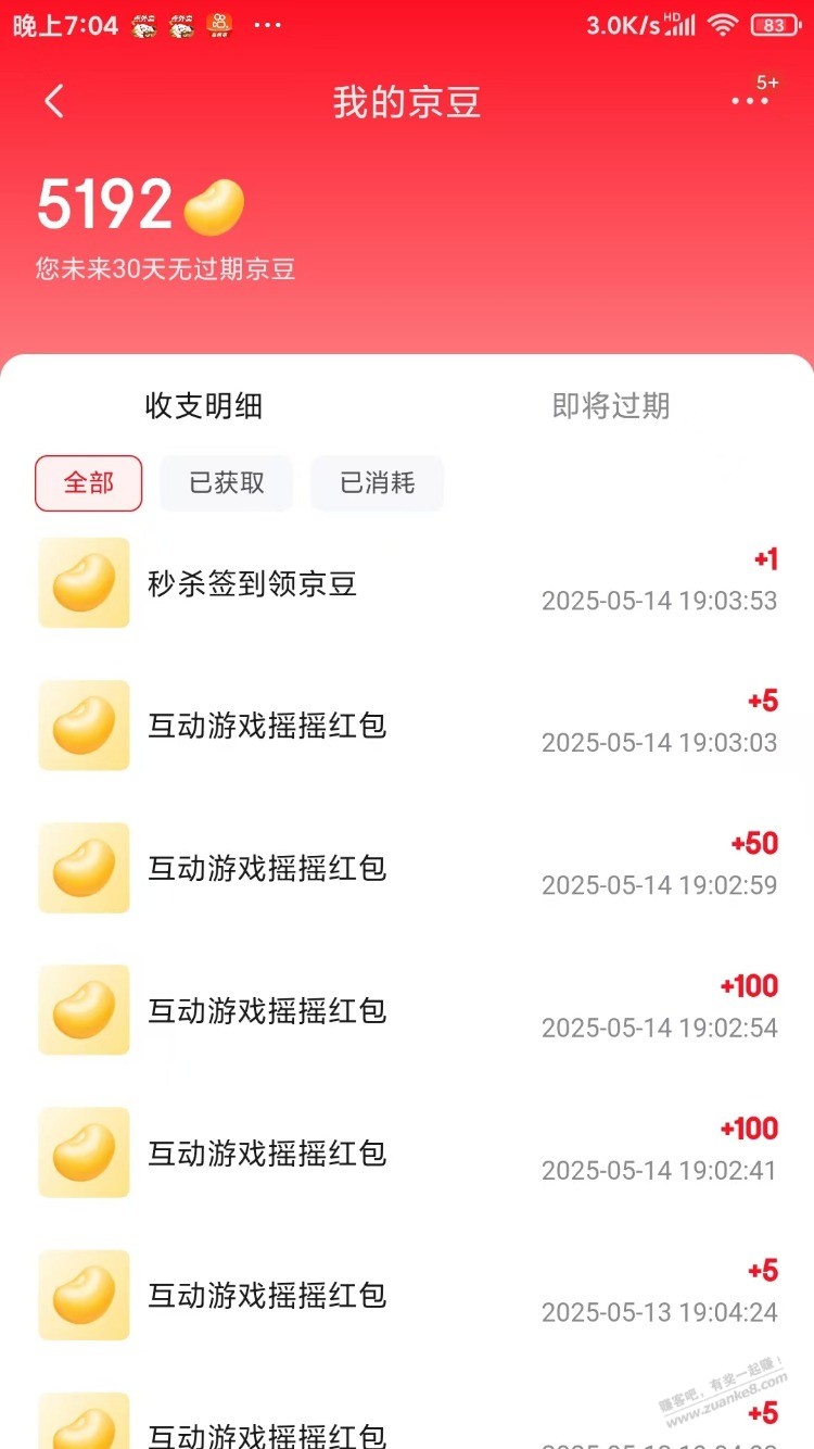 速度