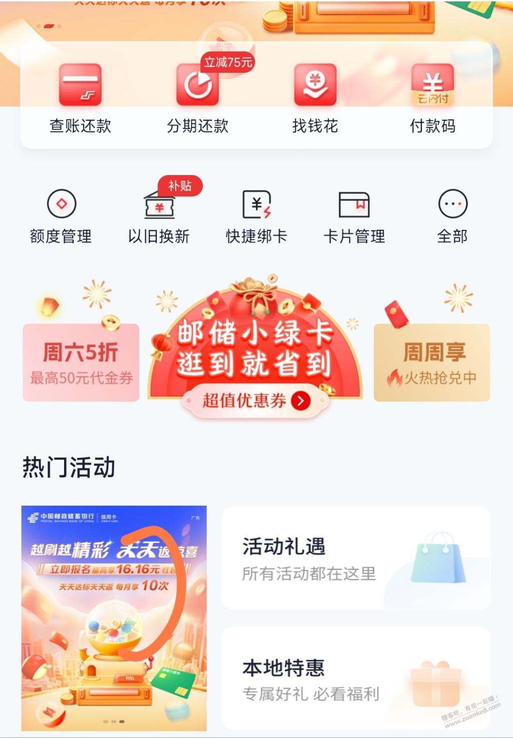 邮储小水