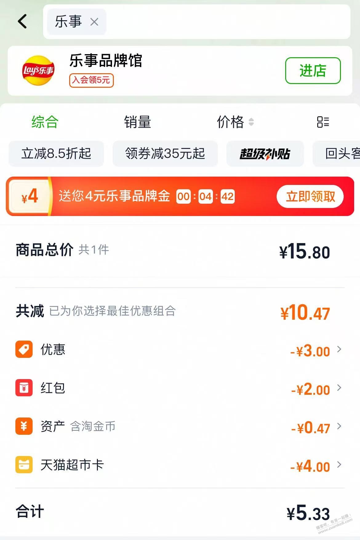 乐事薯片2罐 5元有了
