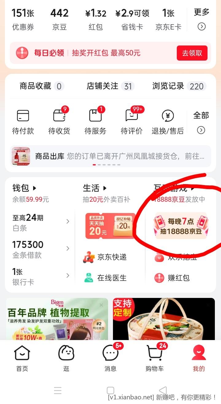 摇一摇还有
