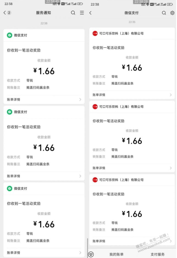 新活动