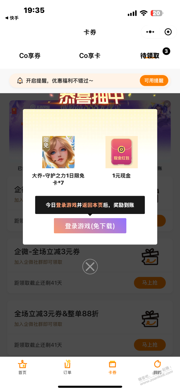 小程序红包