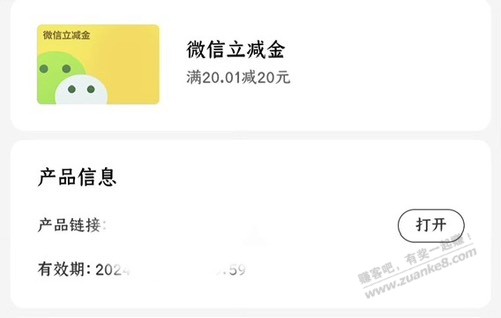 中信万事达20立减金