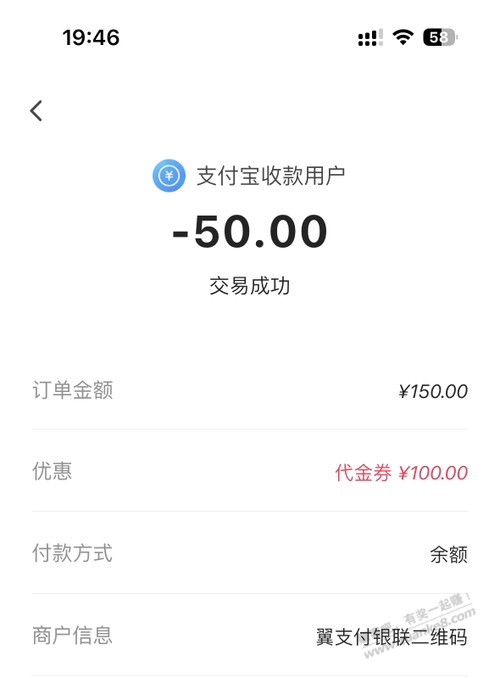 试驾100元大毛，翼支付打开直接弹窗
