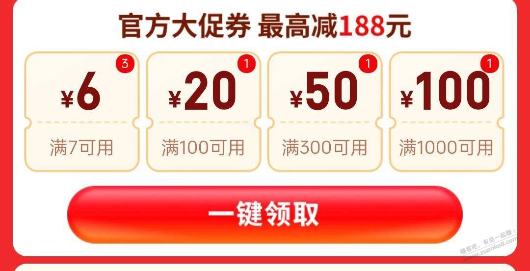 pdd首页底栏中间 可领3张7-6奍