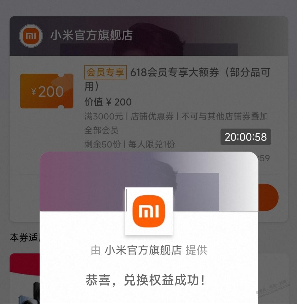 小米天猫旗舰店3000-200有库存（已无）