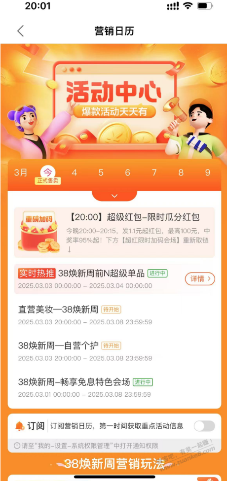 淘宝必中1.1