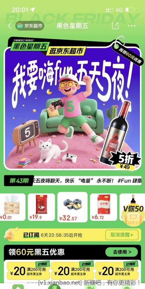 速度京东超市卡
