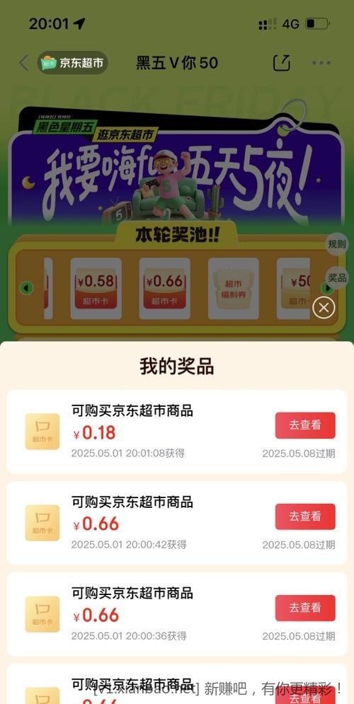 速度京东超市卡