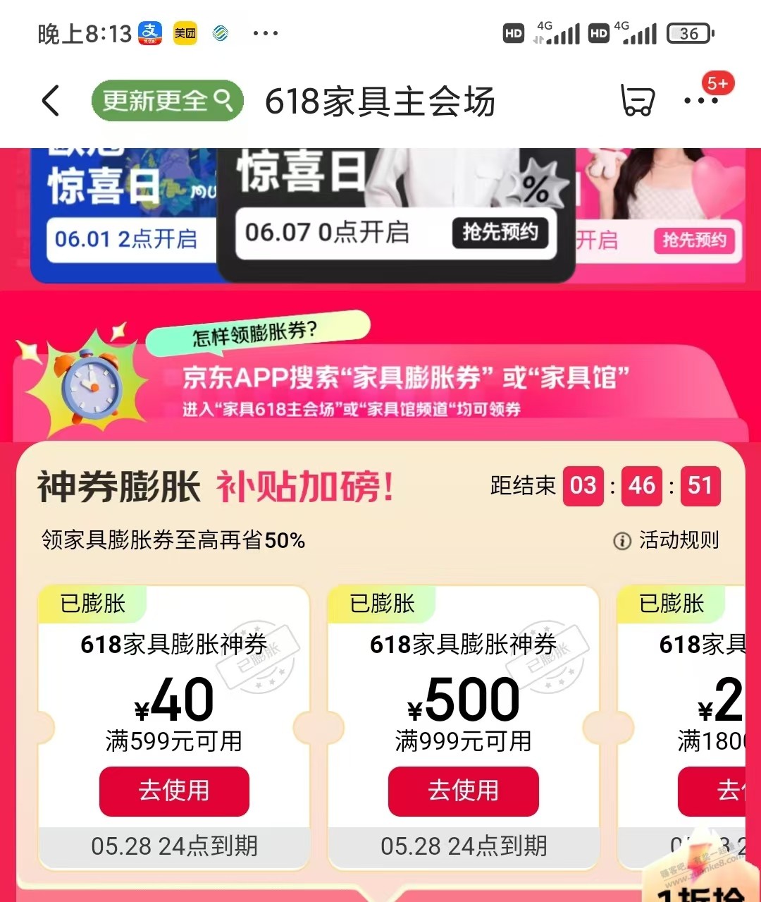 家具膨胀有水 水了张999-500