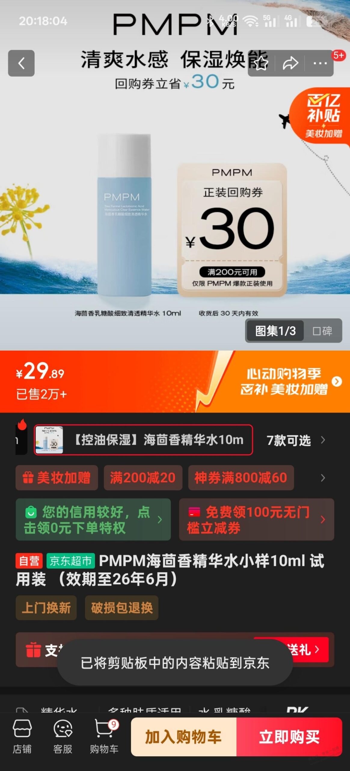 白嫖车