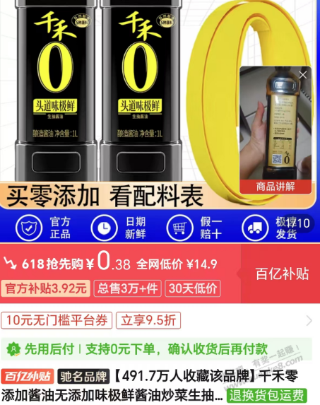 速度 买东西0元