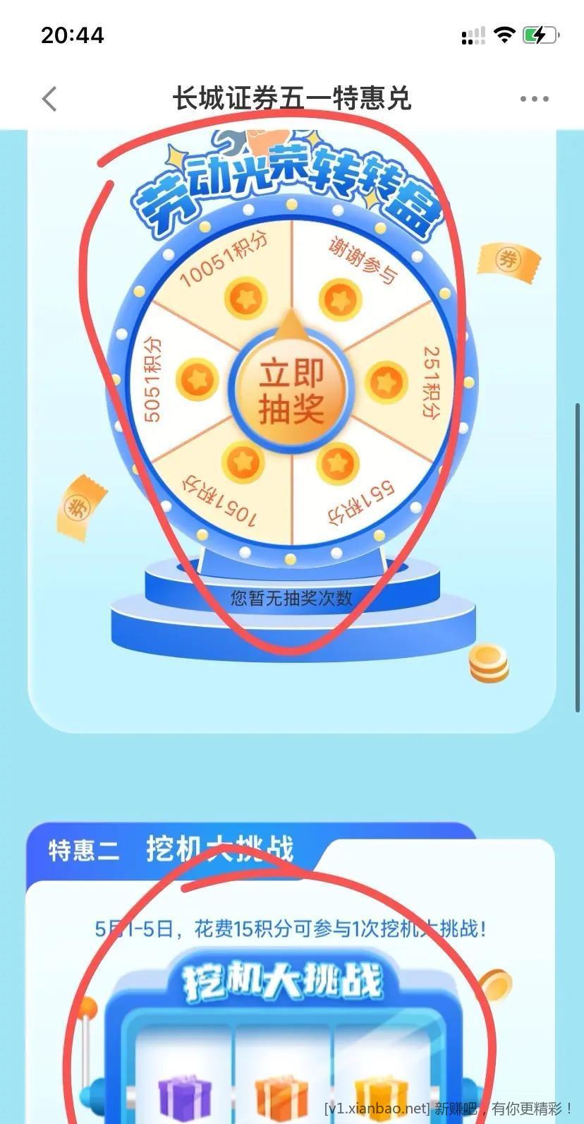 长城炼金术app活动中心