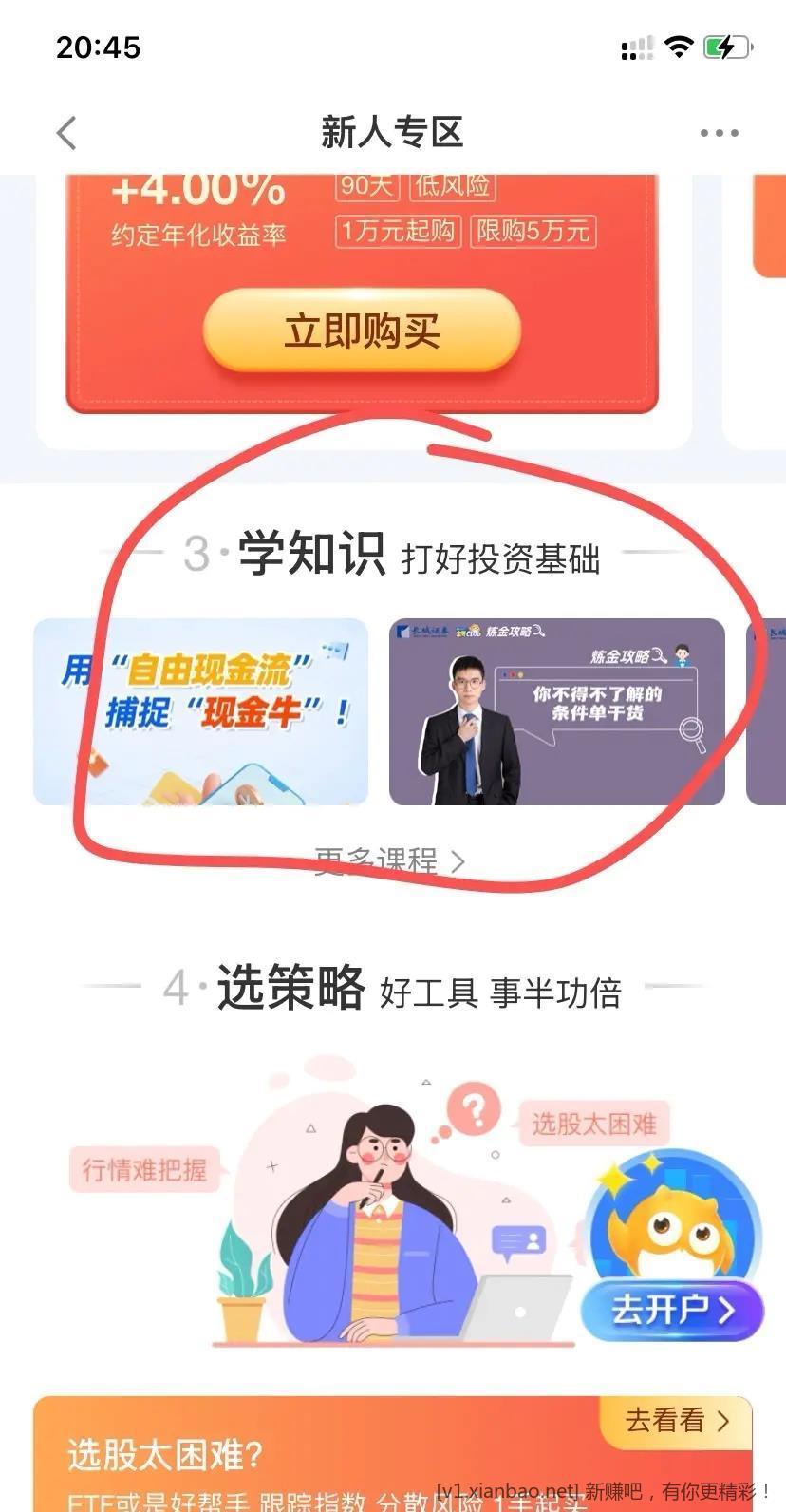 长城炼金术app活动中心