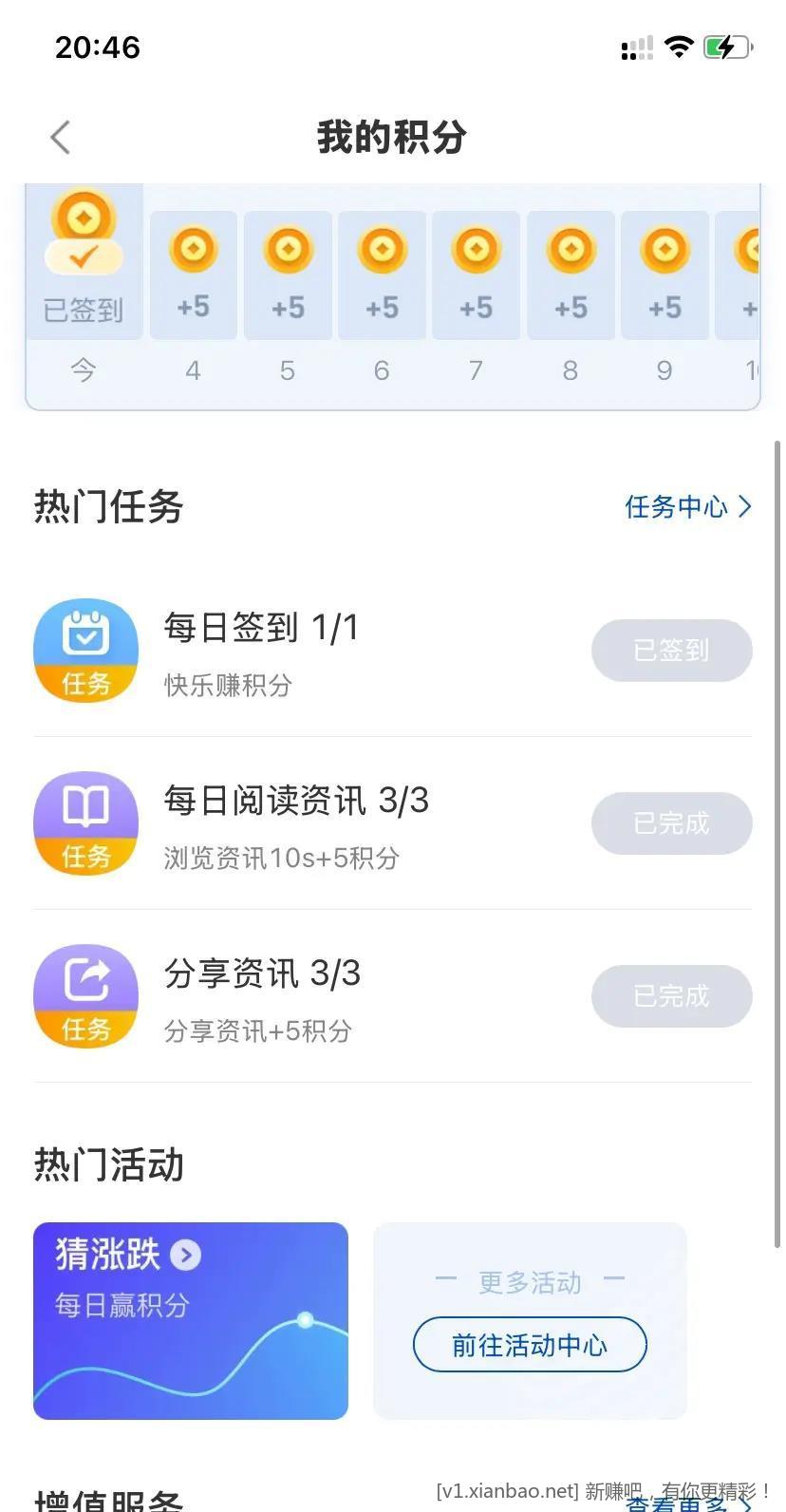 长城炼金术app活动中心