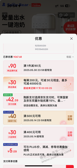 婴儿泡奶机好价，