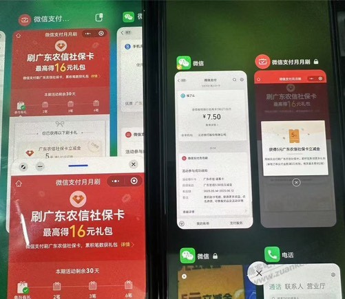 中山农商社保16大毛。有卡的去吧