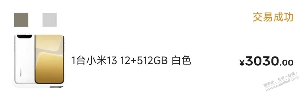 3300在淘宝买了台小米14 Ultra