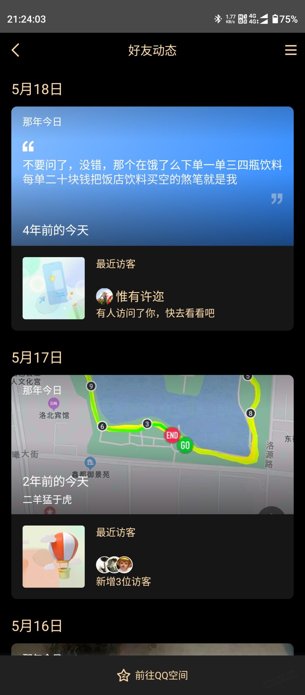 兄弟们可还记得四年前的联通517