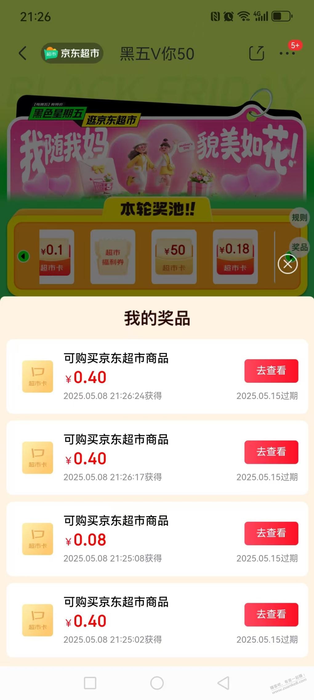 继续水