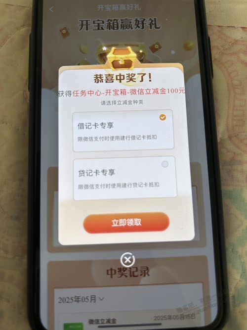 建行做任务有水