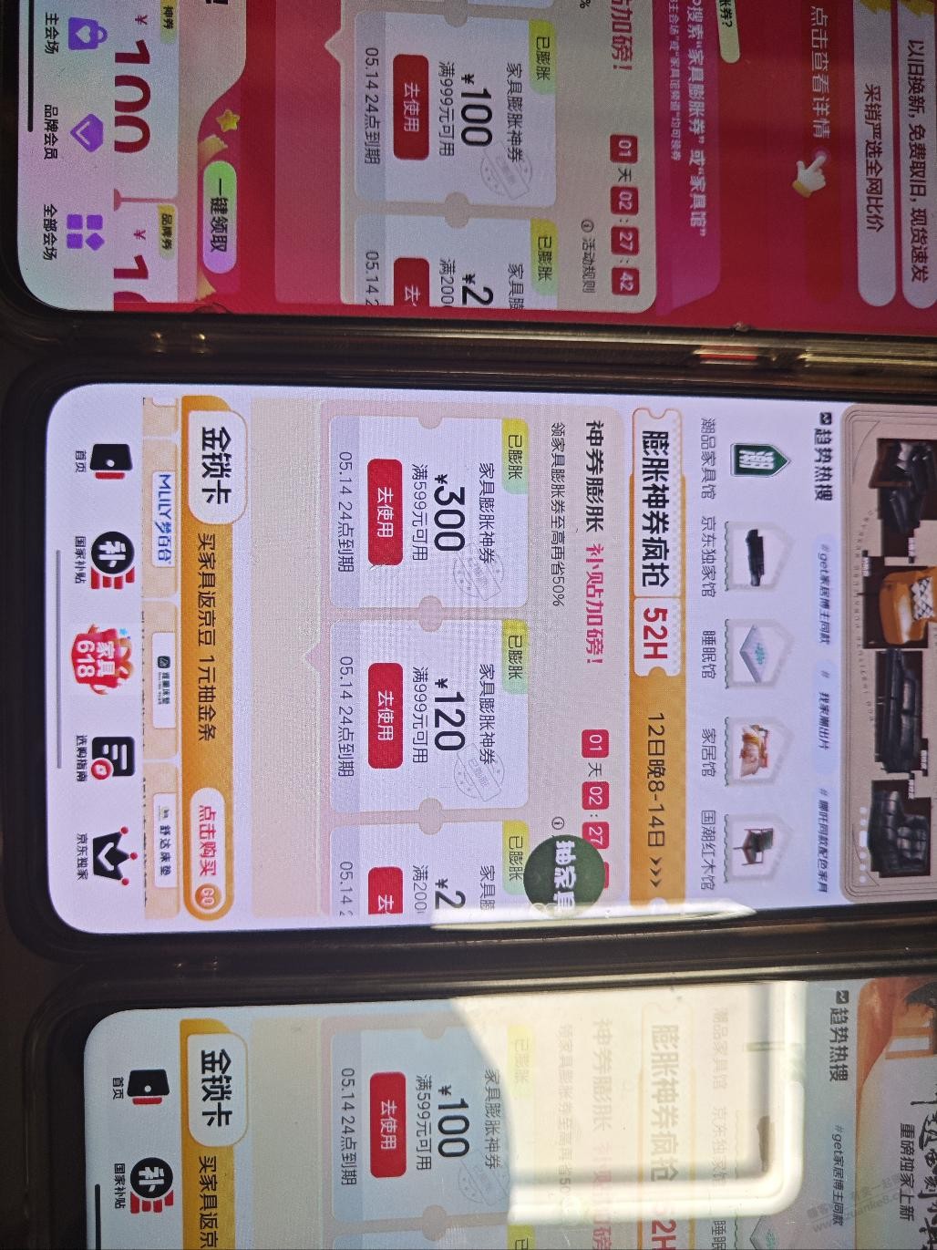 家具膨胀水了