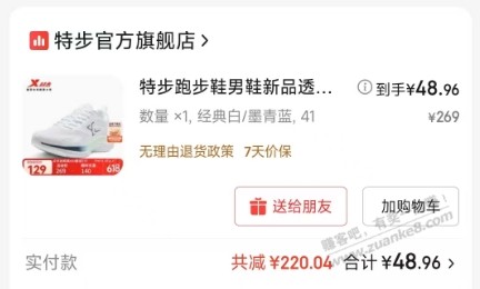 速度~没有黄~特步跑鞋49~