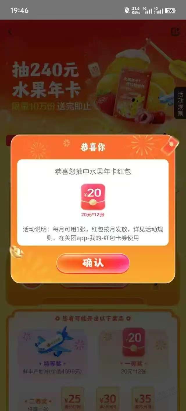美团现金20，可以提现