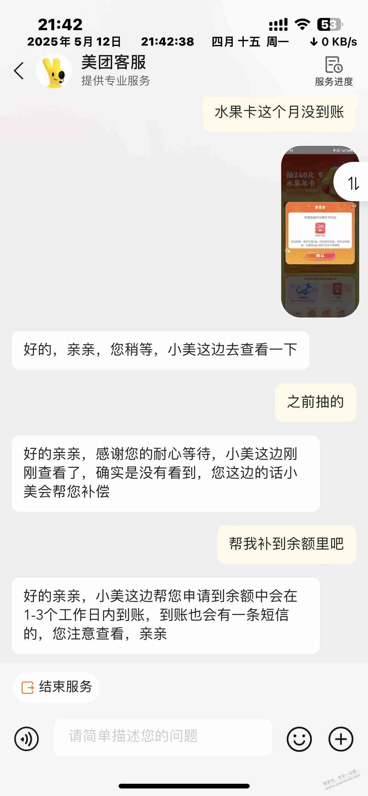 美团现金20，可以提现